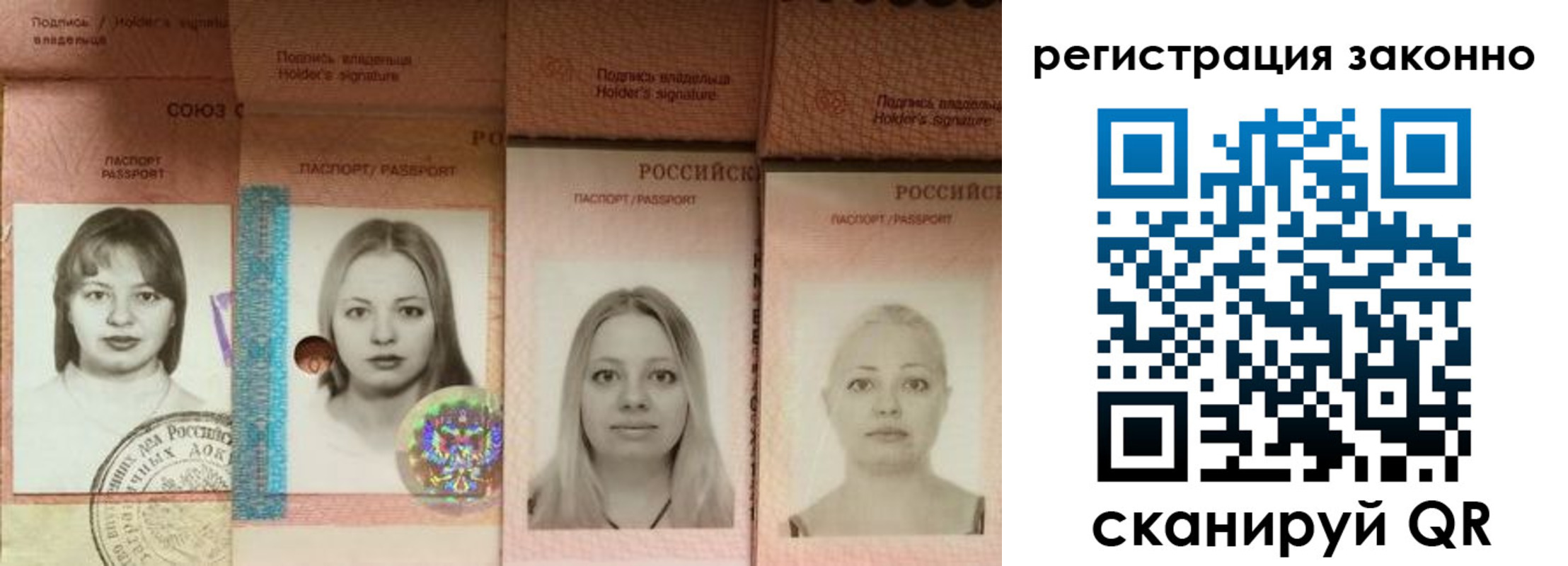 прописка 2025 в Темрюке