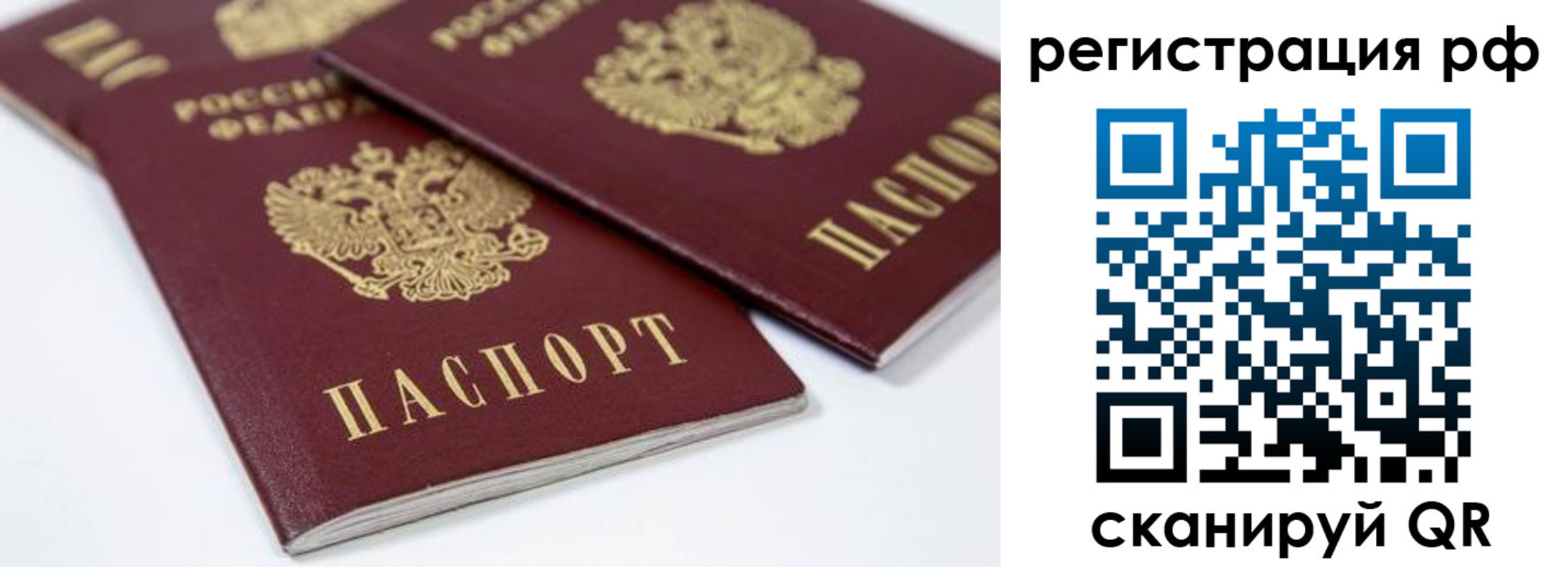 прописка регистрация в Темрюке