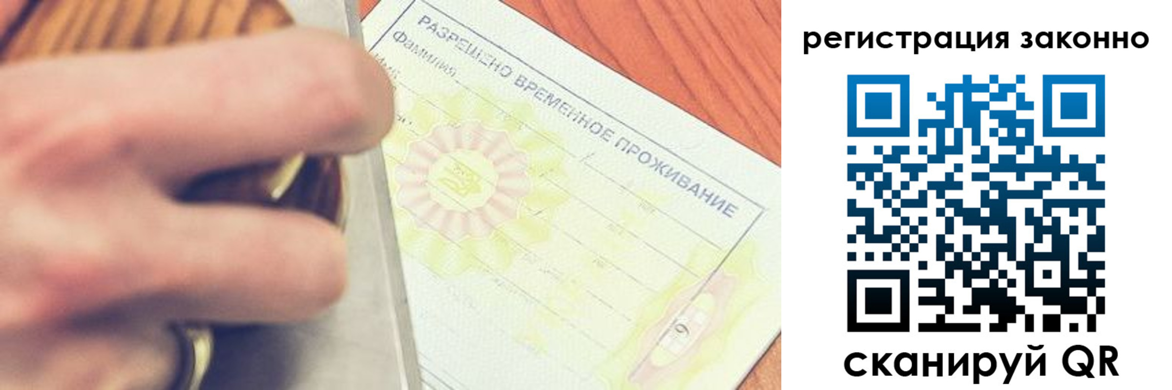 временная регистрация недорого в Темрюке