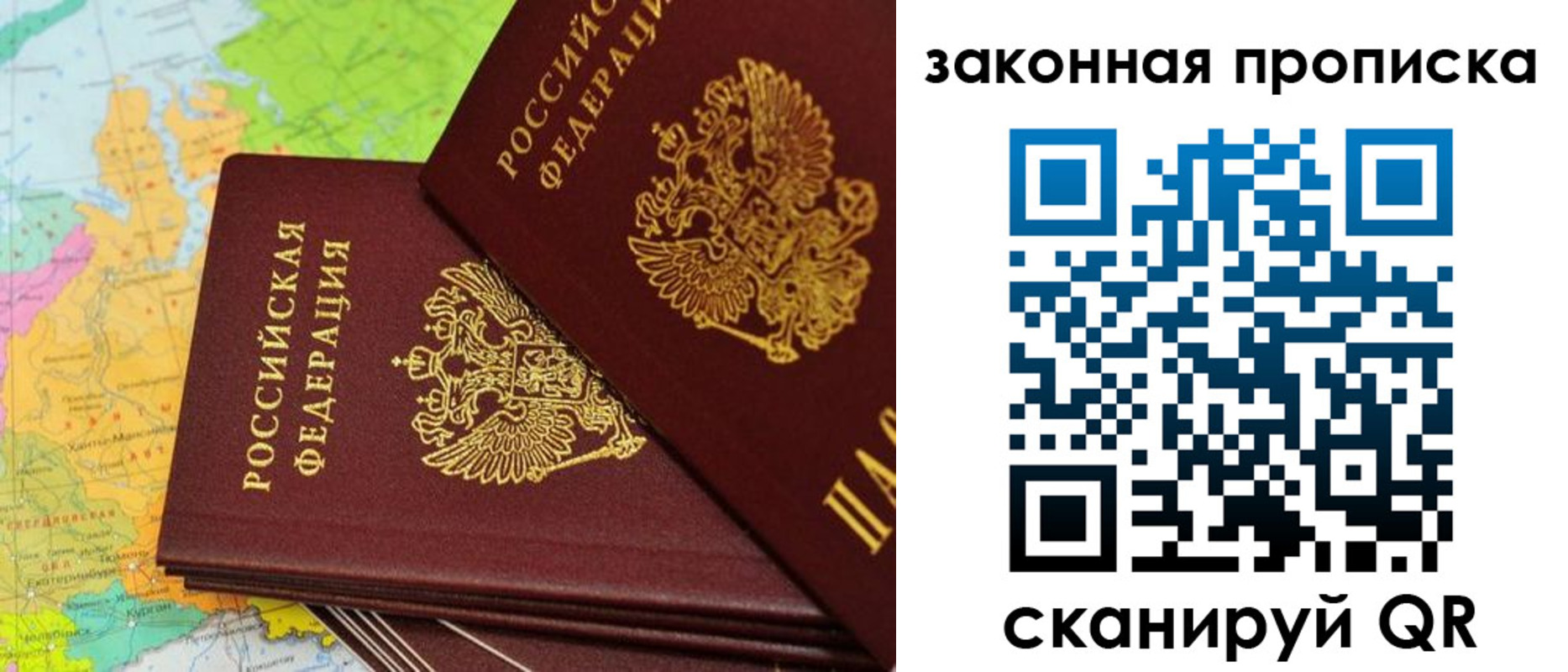 купить прописку в Темрюке