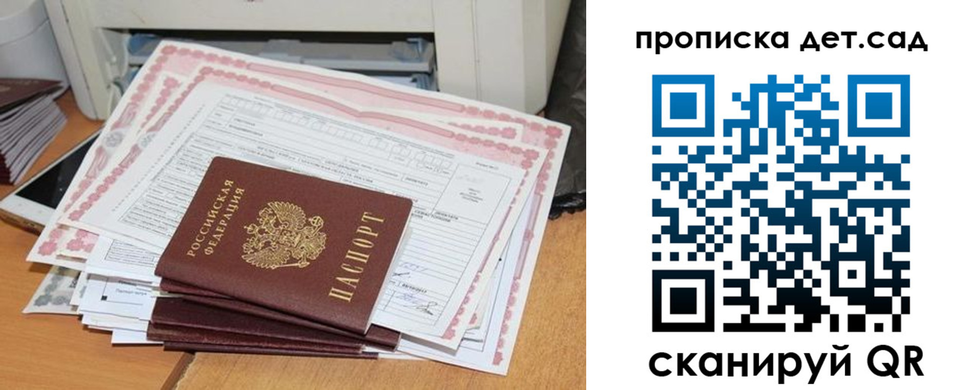 временная регистрация для всех в Темрюке
