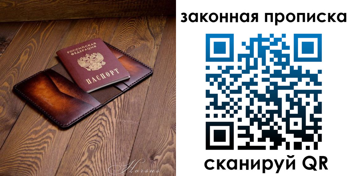 временная регистрация собственник в Темрюке
