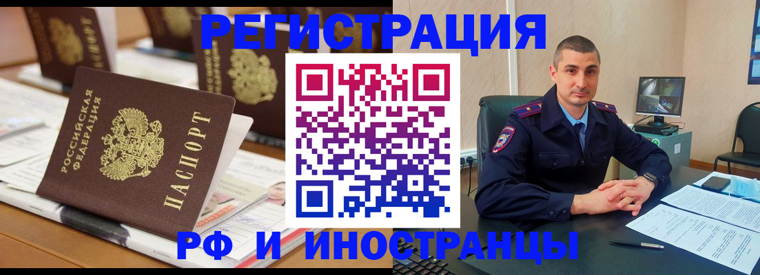 прописка штамп в Темрюке