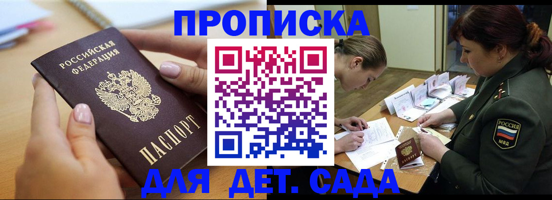 временная регистрация 2025 в Темрюке