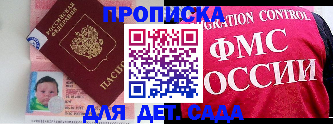 временная регистрация собственник в Темрюке