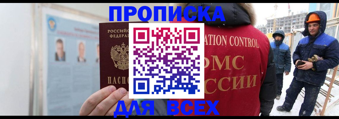 временная регистрация адрес в Темрюке